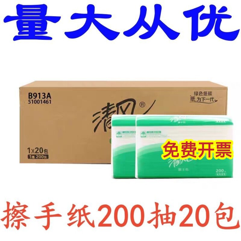 Qingfeng B913A Hand Wipes, 200 Sheets Per Pack, Whole Box of 20 Packs, Suitable for Office Buildings, Hotels, Shopping Malls, and Bathrooms, Thickened Qingfeng B913A Hand Wipes, 200 Sheets Per Pack, Whole Box of 20 Packs, Suitable for Office Buildings, Hotels, Shopping Malls, and Bathrooms, Thickened