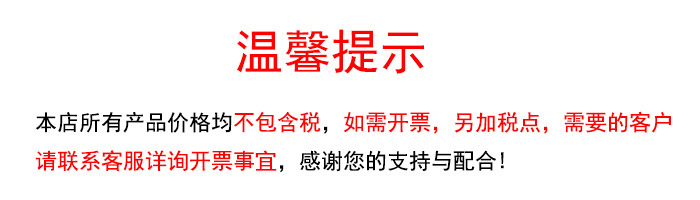 温馨提示.jpg