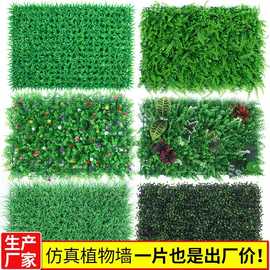 尤加利仿真绿植墙塑料背景墙门头店招装饰绿色米兰草坪仿真植物墙