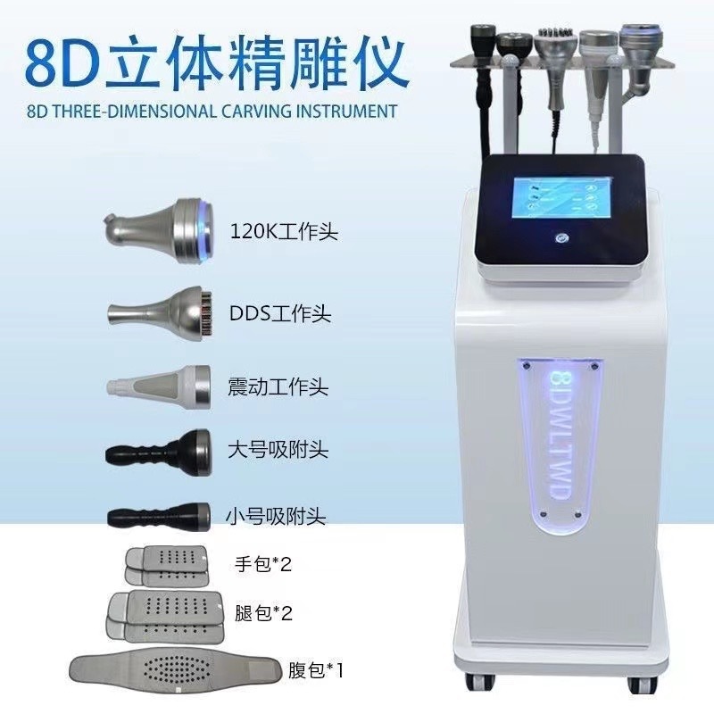 8d精雕器多機能減脂フォーム経絡疎通抜缶立体精雕養器|undefined