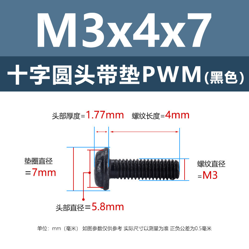 M1.4-M6鉄ニッケルメッキ十字溝丸頭パッド付きねじpwm黒盤頭ボルト介機付きねじ|undefined