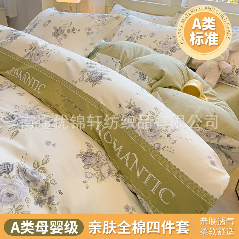 2025新款A类母婴级纯棉四件套花卉ins风单双人全棉套件直播热销款