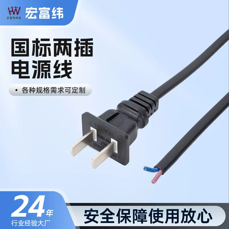 源头供应国标两插电源线 3C认证国标电源线材 数码相机台灯电源线