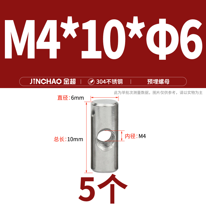 Pantillo cilíndrico de acero inoxidable 304, orificio transversal, conexión preincrustada, tuerca de martillo, tornillo hembra de martillo heterosexual M4M5M6 image 17