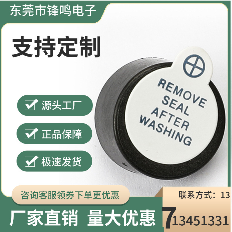 ブザー14075ブザー圧電式5Vアクティブブザー14 * 7.5mm家電制御ボード電源|undefined