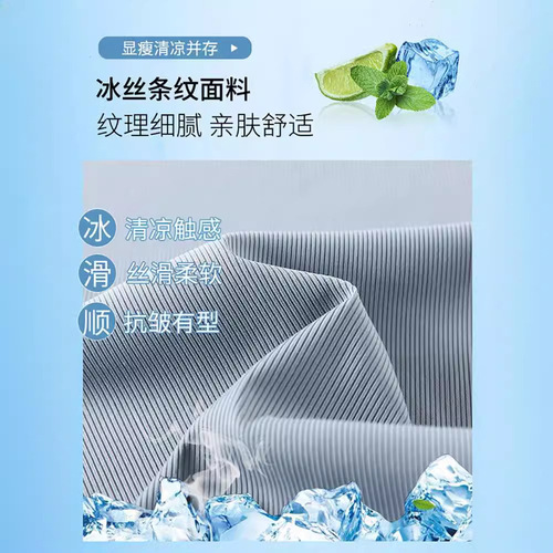 Women's Summer Thin High-Waisted Flowy Wide-Leg Pants 2024 New Arrival Petite Sun Protection Straight Leg Cool Pants