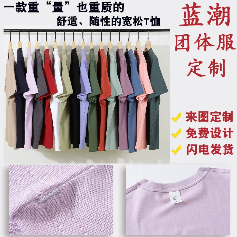 Тяжелая футболка с короткими рукавами из 32 предметов, мужская и женская рекламная культурная рубашка с логотипом, групповая форма, классная одежда, сделай сам