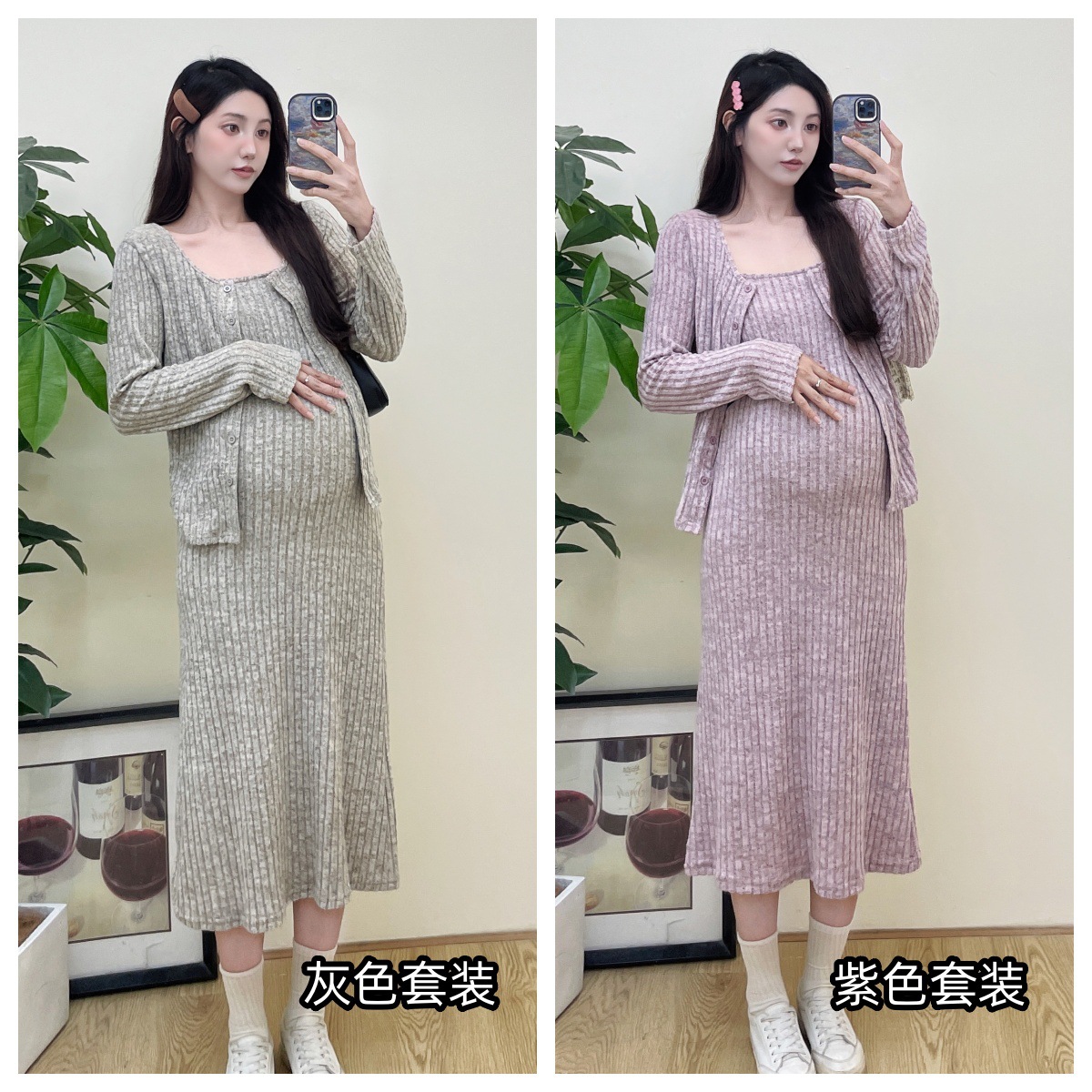 Vestido de maternidad 2024 otoño nuevo temperamento de moda, suave y suave, suelto y delgado, falda de tirantes, cárdigan pequeño