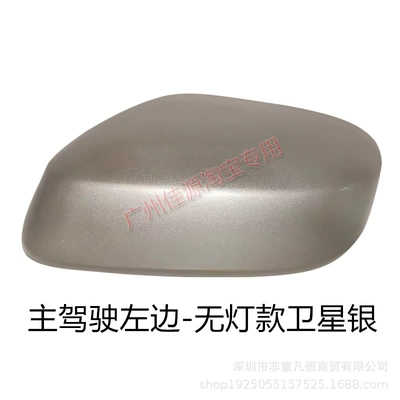 Rear mirror/rearview mirror assembly — for Honda Fengfan Rearview Mirror - model-without-lights-on-the-left-side-of-the-driver-shell-satellite-silver
