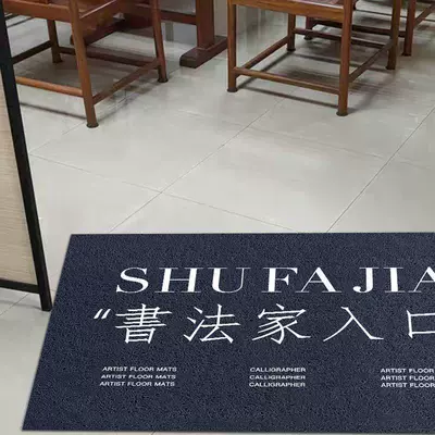 Car Carpet – Stain-Resistant Logo - 09-calligrapher-entrance-50x-80cm