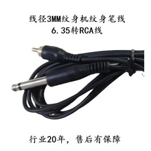 ȫ�ڼy����ȫ�~RCA��pvcƤܛȫ���~�R�_늙C�D��6.35�^늾�