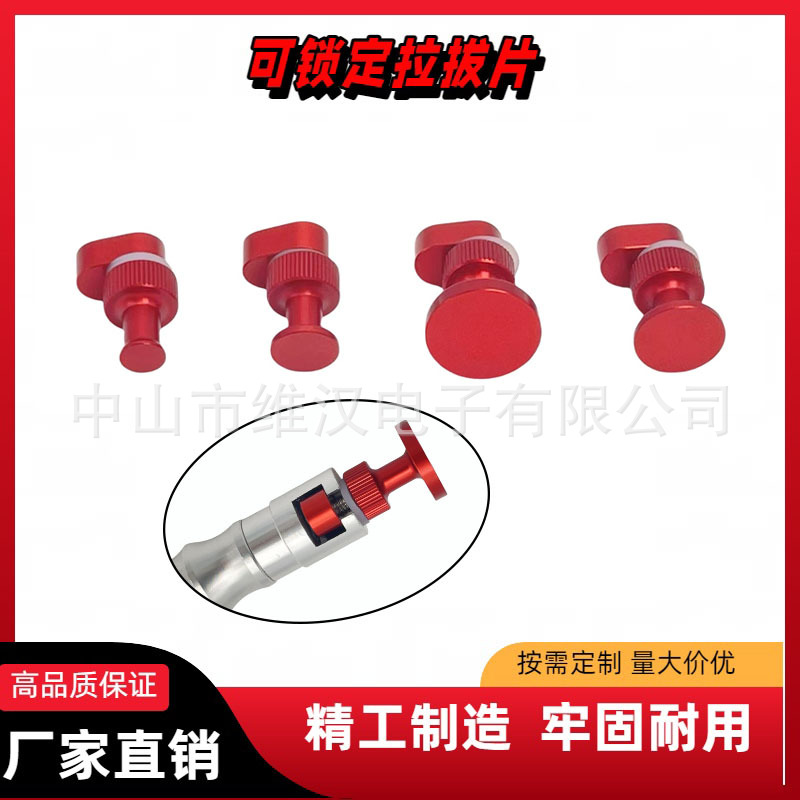 汽车凹陷修复冷胶拉拔器拉拔片小坑凹凸无痕钣金数据复原拉锤跨境