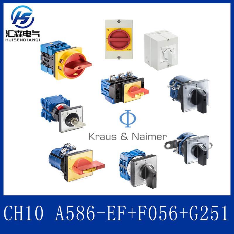 高可靠性K&N旋转开关 CH10 A586-EF+F056+G251奥地利蓝系列开关