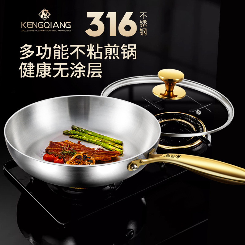 316ステンレスフライパン無コーティングフライパンは鍋にくっつかない家庭用卵焼きステーキ鍋ガス電磁炉共通|undefined