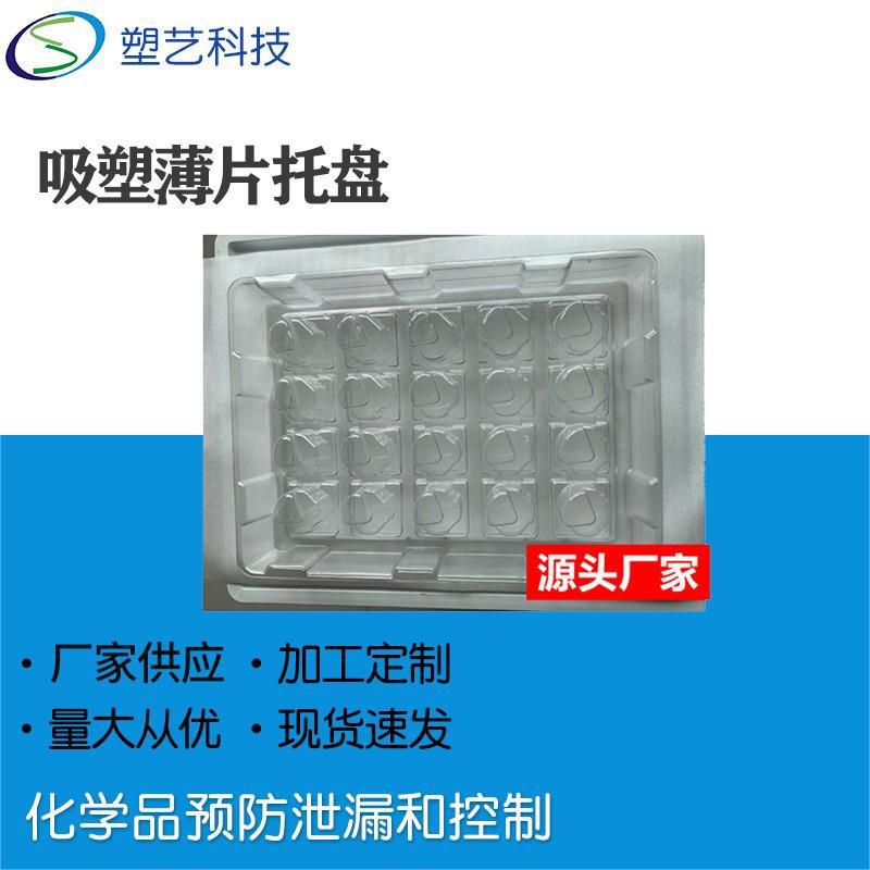 电子连接器塑料托盘五金出货包装热成型吸塑防静电五金专用托盘