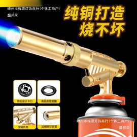 喷枪喷火烤枪烧猪毛家用手持喷火枪卡式气罐纯铜便携焊枪点打火器