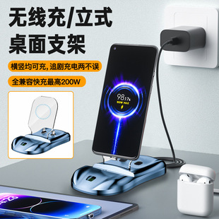 Three-in-one wireless charger desktop stand Digital Display PD200W super high power ip14 fast charging magnetic suction fully compatible