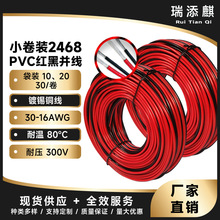 2468PVC�t���p�K�� 30-16AWG��Ӿ� LED ���B�Ӿ�ƽ�о� С���b