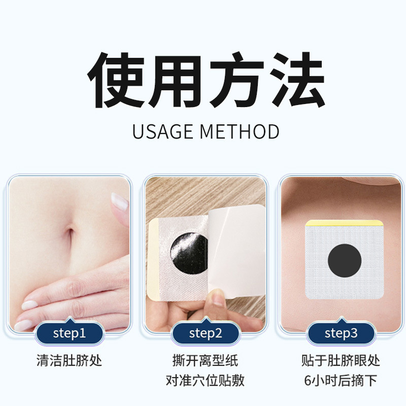 良医時珍便秘型つぼ圧力刺激貼付5貼付潤腸胃貼付による膨れる痛みを和らげる清腸排気|undefined