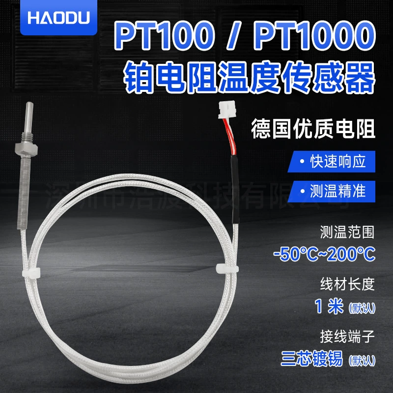Шэньчжэнь производитель поставляет датчик температуры PT100 водонепроницаемый антикоррозийный высокая точность PT100 платиновый тепловой резистор