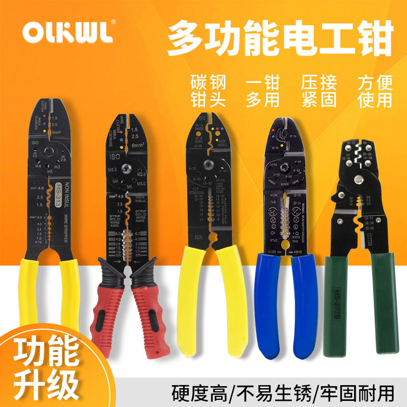 多功能剥线钳电线快速去皮工具导线剪断剥皮小型接线端子压线钳
