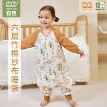 安旦春秋新款婴儿睡袋六层竹棉纱布分腿宝宝四季儿童睡袋防踢被