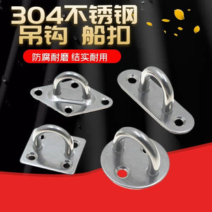 304 Stainless Steel Hook Ceiling Fan Hook Wall Ceiling Chandelier Ceiling Hook Ring U-Shaped Load-Bearing Fixed Hook