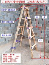 8DWL建筑工地实木人字梯水电装修走梯墙纸墙布石膏线窗帘安装工程