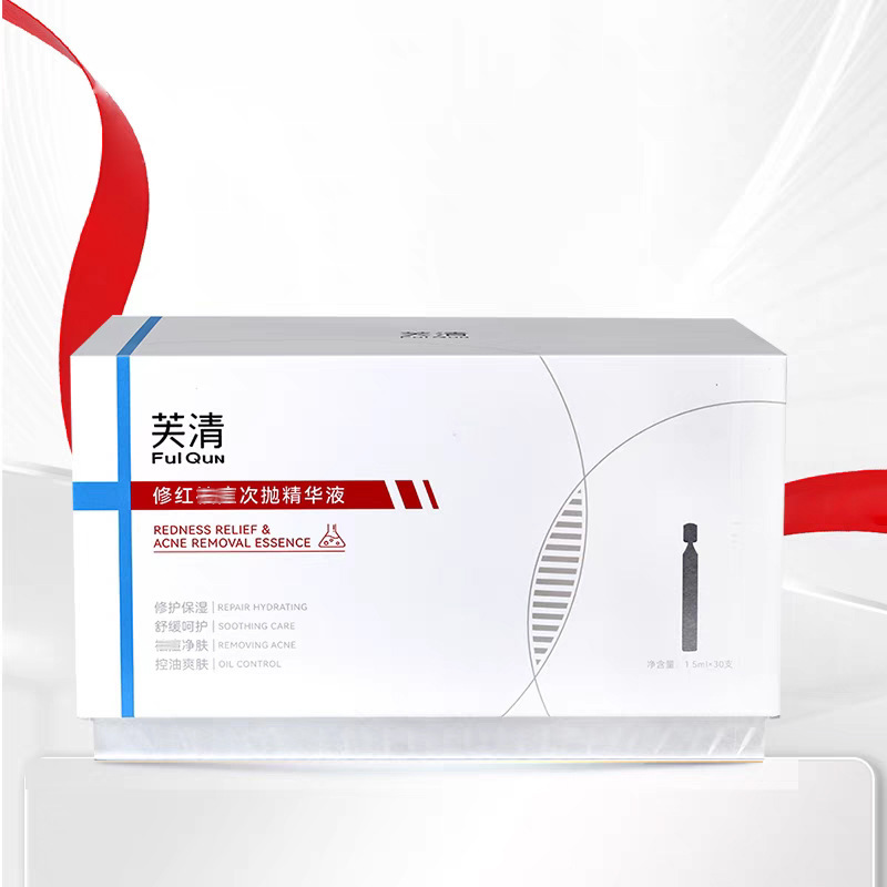 芙清经典黑膜洁面乳白膜祛痘舒缓精华液凉茶次抛水杨酸棉片清洁|undefined