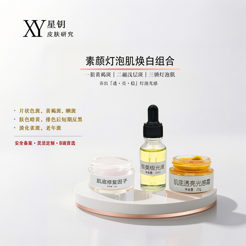 无尴尬期涂抹式祛斑黄褐斑片状色斑肤色暗黄冷白皮素颜灯泡肌组合|undefined