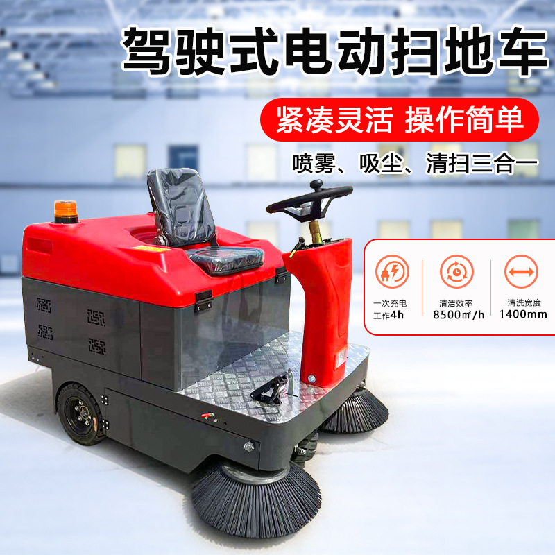 Lavadora de suelo de conducción taller de fábrica industrial garaje barredora de suelo centro comercial propiedad almacén hospital camión de limpieza