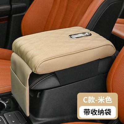 Central Armrest Protector Leather — Armrest box pad - wave-pattern-tissue-box-style-beige-widened-and-thickened-universal-type