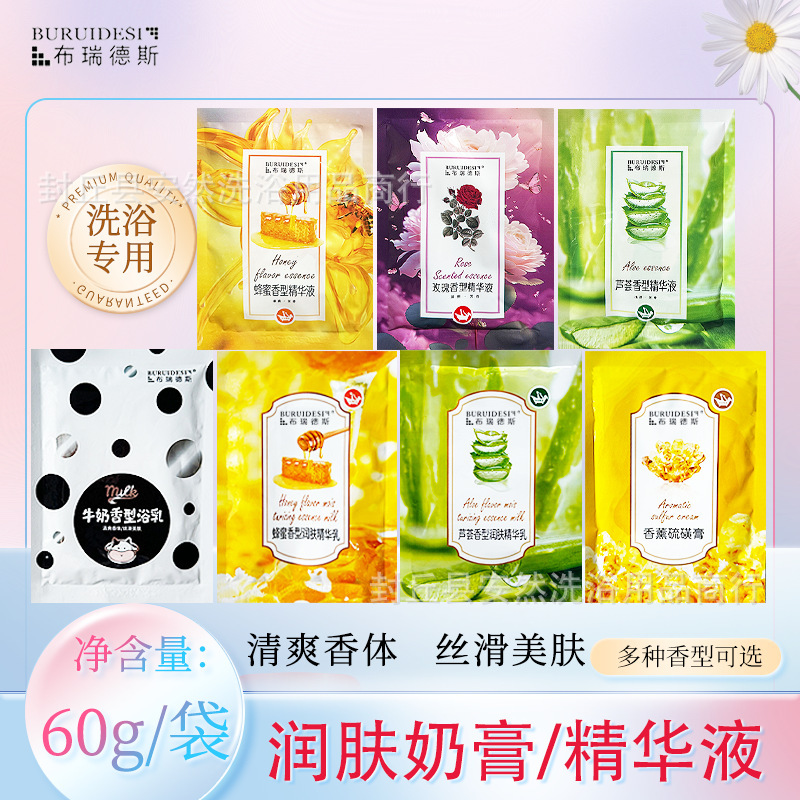 Border Milk Bath Cream Bagged Milk Milk Aloe Vera Cream Aromatherapy Sulfur Cream Bath Same Style Push Milk Massage Milk