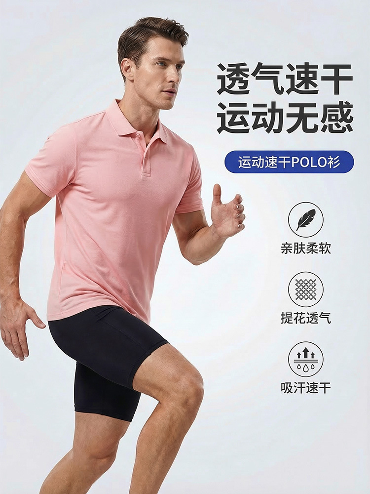 2026 New Sports Lapel Polo Shirt Summer Casual Fitness Short-Sleeved Men's Running Fitness Breathable Quick-Drying T-Shirt