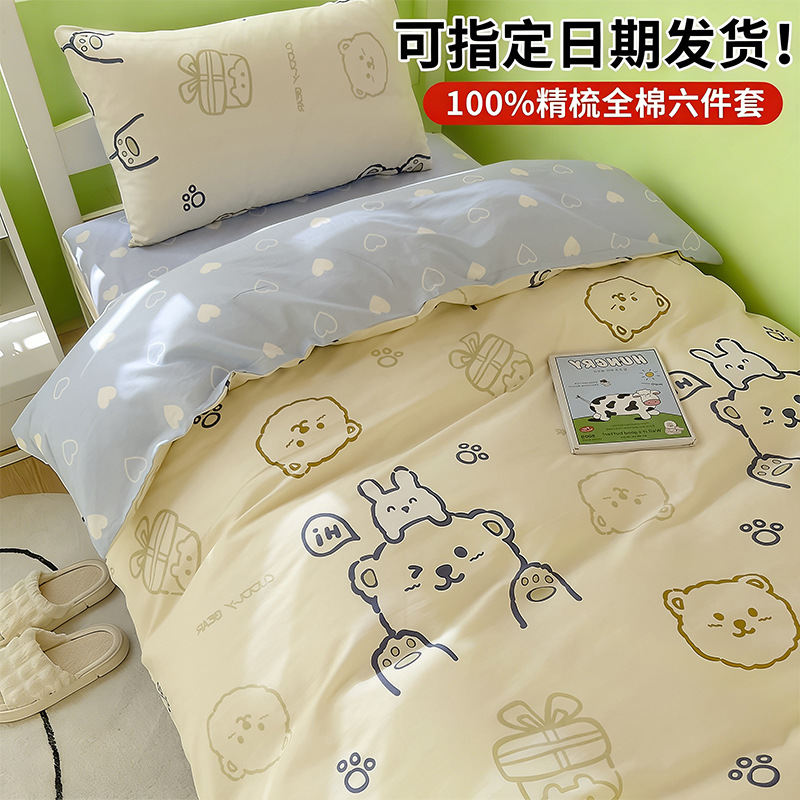 Dormitorio de estudiantes universitarios tres piezas de cama de algodón puro sábanas individuales de algodón cuatro piezas de cama de seis colchones 2025 nuevo