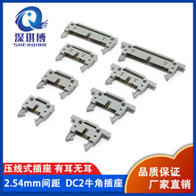 2.54mm���DC2ţ�ǲ��� ѹ��ʽţ�ǲ� �ж��޶���ɫIDC����10/40P
