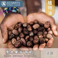 Масло Ши, импортированное из Франции, органическое базовое эфирное масло сырье, орехи, экстракция холодным давлением, масло для ухода за кожей Yaqi сырье