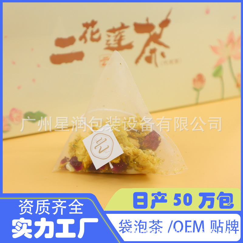 罗汉果山楂三角形滤袋拼配茶花草茶代加工袋泡茶 三角茶包工厂