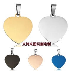 不锈钢心形吊坠钛钢桃心军牌项链爱心狗牌激光刻字空白牌logo材料