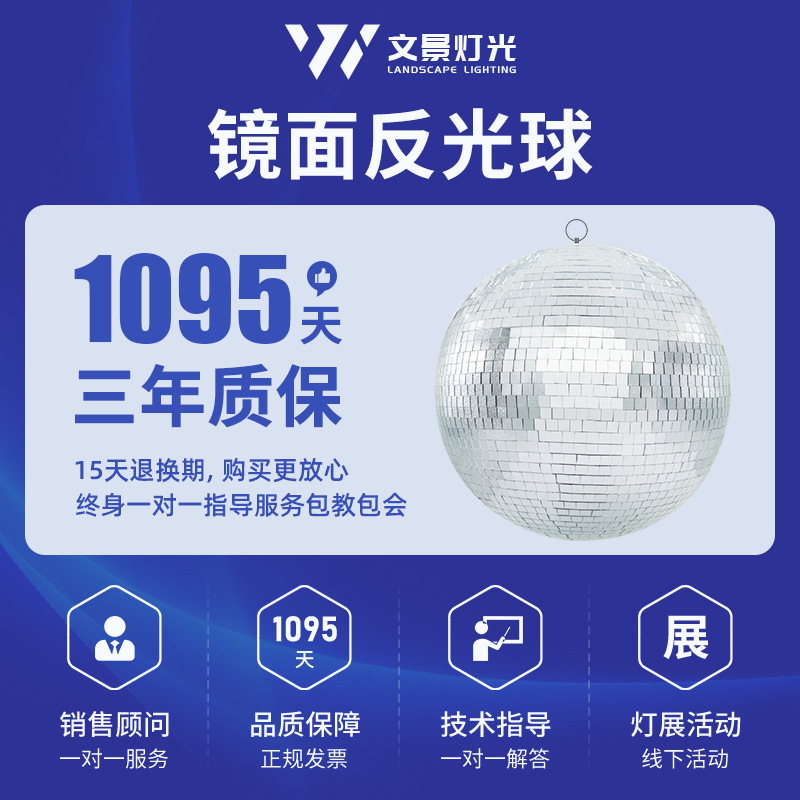 Wenjing espejo bola reflectante bar club nocturno KTV destellante foco de cristal escenario iluminación decoración bola de cristal reflectante