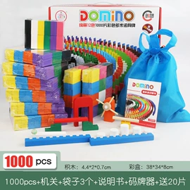 多米诺骨牌;其他益智玩具;珠算架