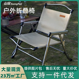 野营折叠桌椅;其他户外用品;帐篷