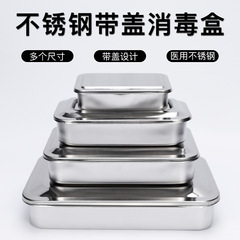 医療用304ステンレス消毒盤蓋付き角皿穴付き手術トレー消毒器ケース高温器盤