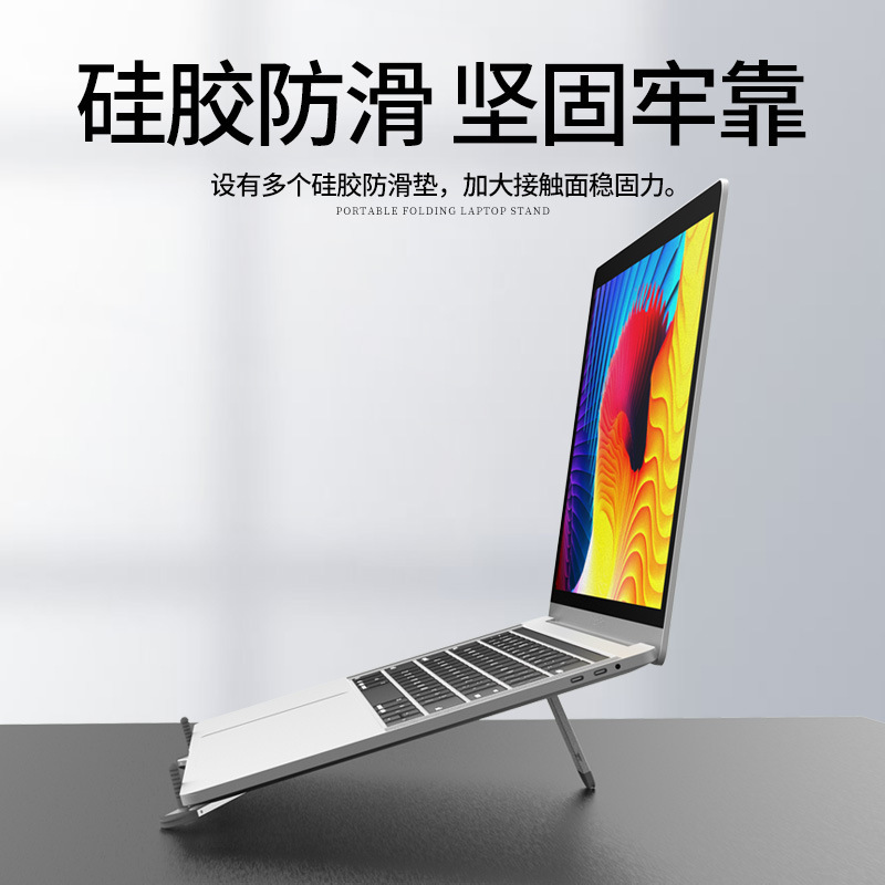 2021新款铝合金笔记本支架便携折叠收纳工厂货源跨境创意商务礼品