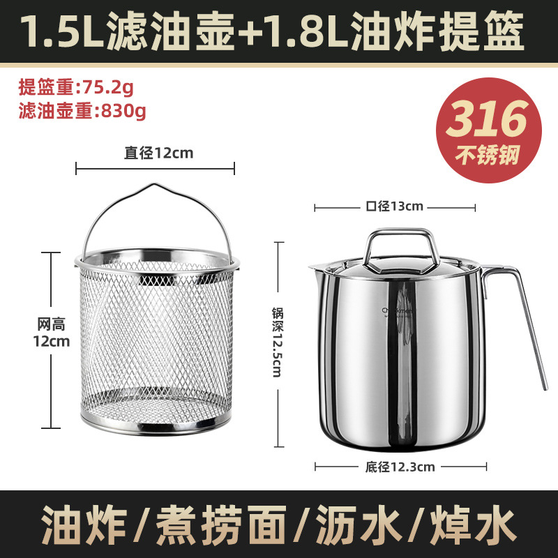 [Experiencia noble] Olla de aceite de acero inoxidable 316 tanque de aceite de cerdo olla de filtro de aceite con tapa de filtro de aceite de cocina neta artefacto