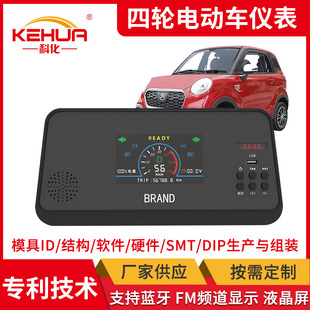 4.3-inch four-wheel electric vehicle instrument display 48V60V72V high-definition LCD instrument speed light meter