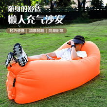便携式沙滩睡袋 折叠单人空气沙发气垫充气沙发 户外懒人沙发床