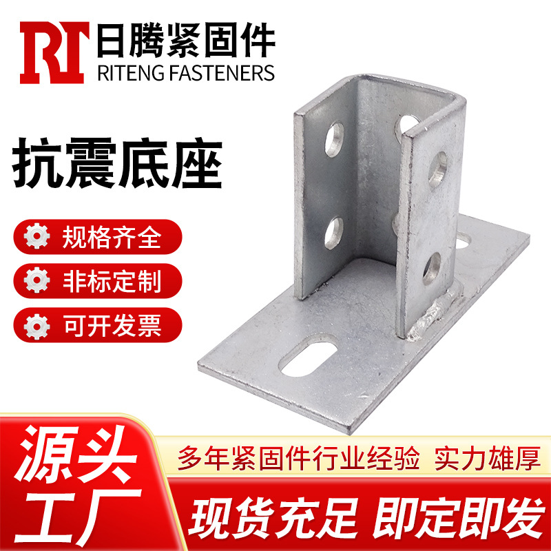 光伏支架底座焊接底座C型钢免焊底座抗震支架配件方管连接件