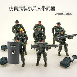 关节可动小兵人玩具套装战争兵团塑料人偶场景士兵武器塑胶套装