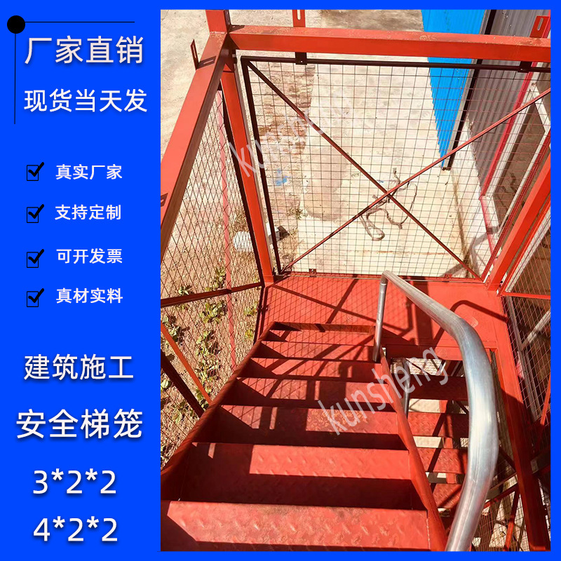 厂家直销梯笼安全爬梯 路桥施工安全爬梯 箱式安全爬梯 大量现货